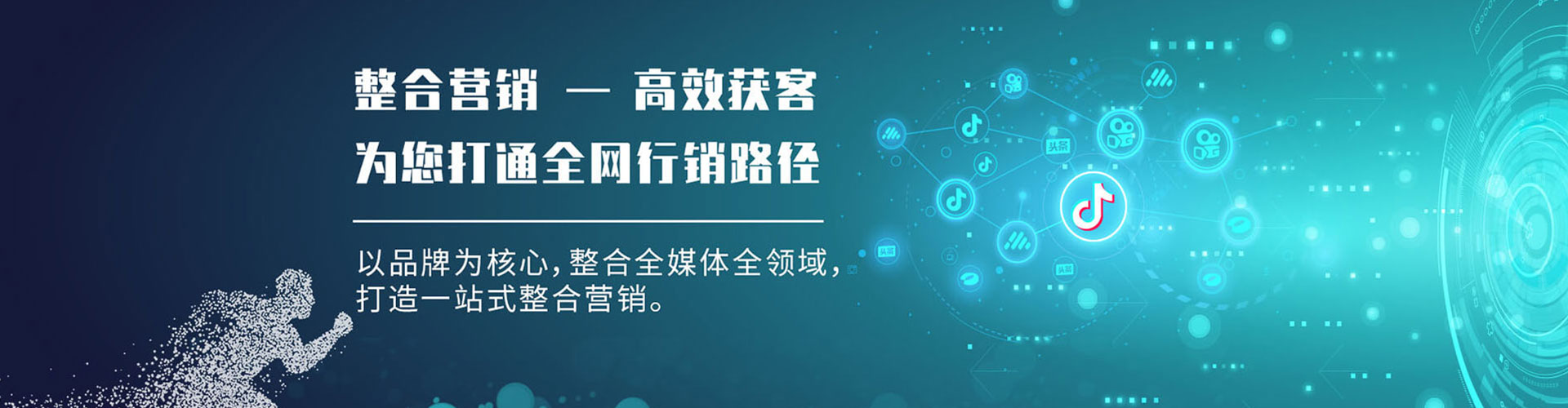 围场微信信息流